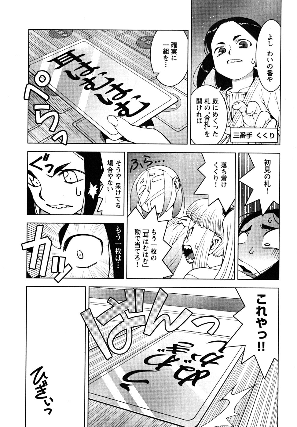 つぐもも Chap 15 - Next Chap 16