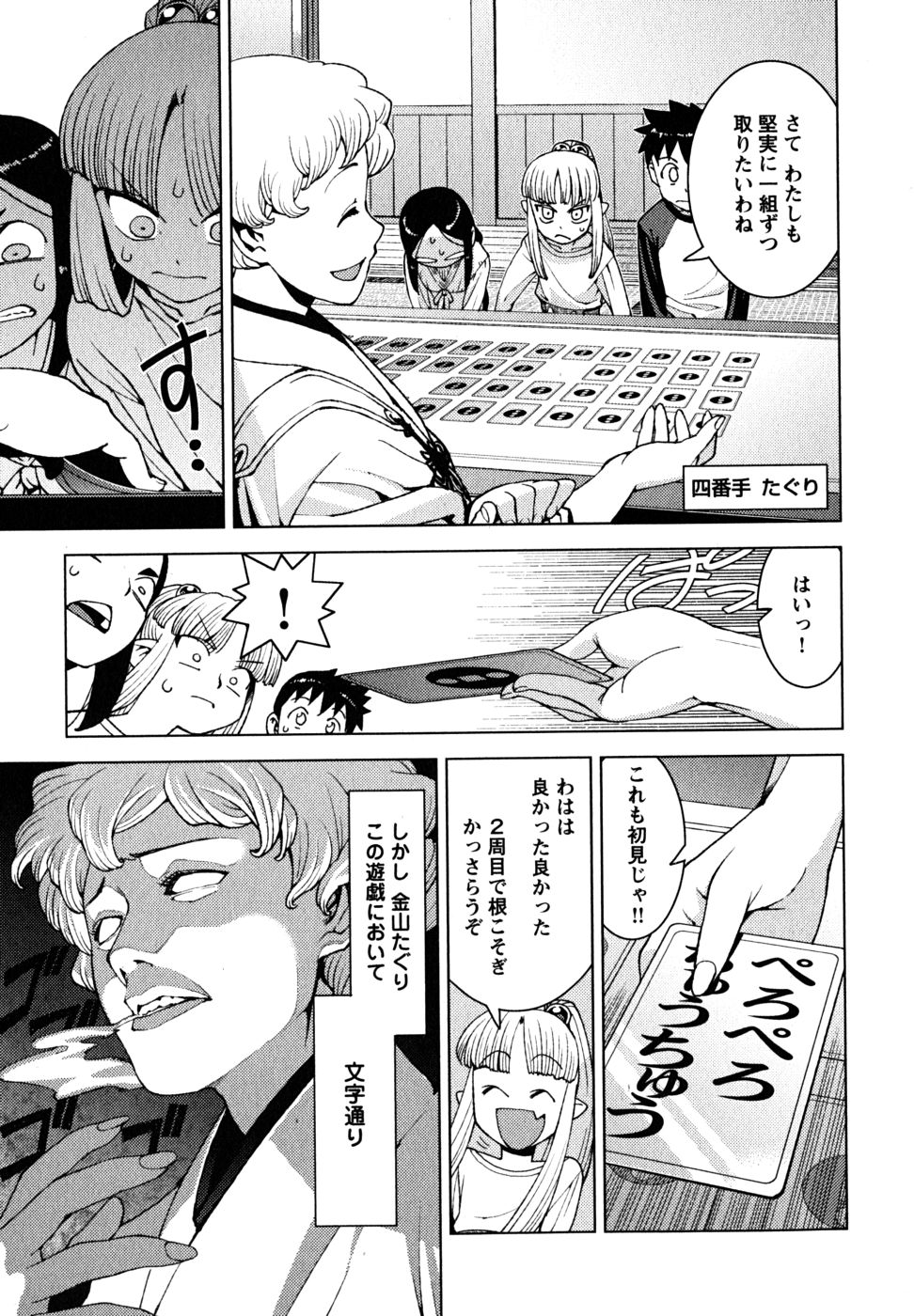 つぐもも Chap 15 - Next Chap 16