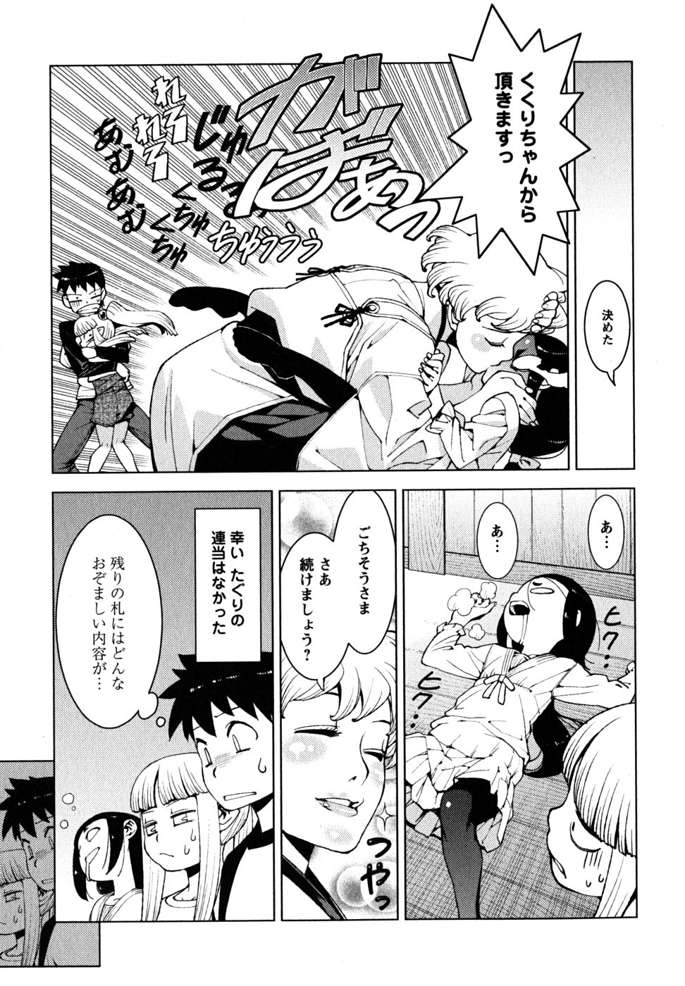 つぐもも Chap 15 - Next Chap 16