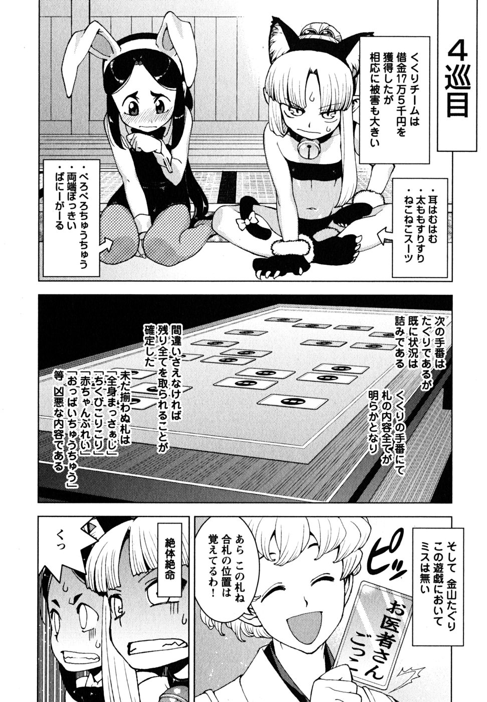 つぐもも Chap 15 - Next Chap 16