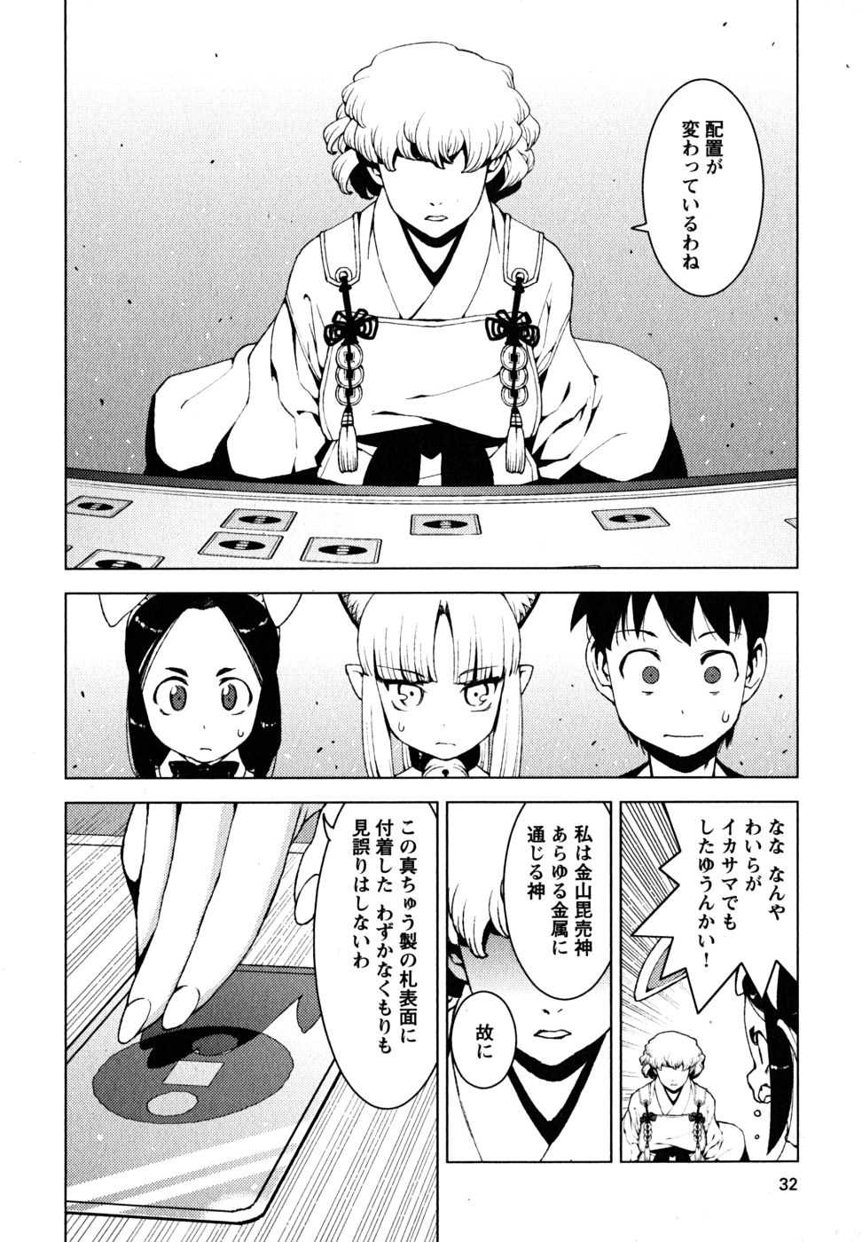つぐもも Chap 15 - Next Chap 16