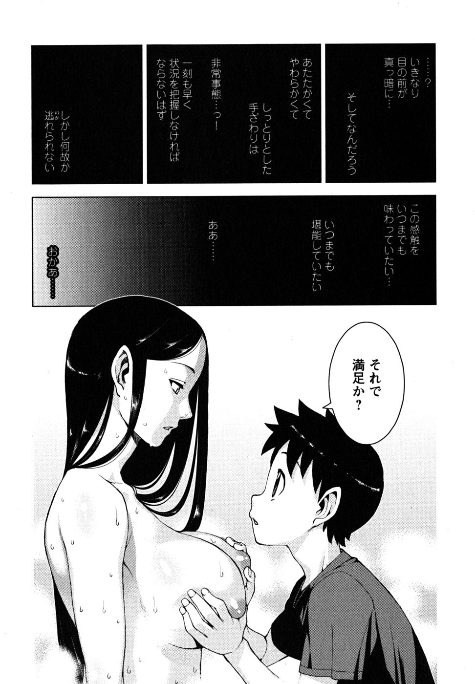つぐもも Chap 15 - Next Chap 16