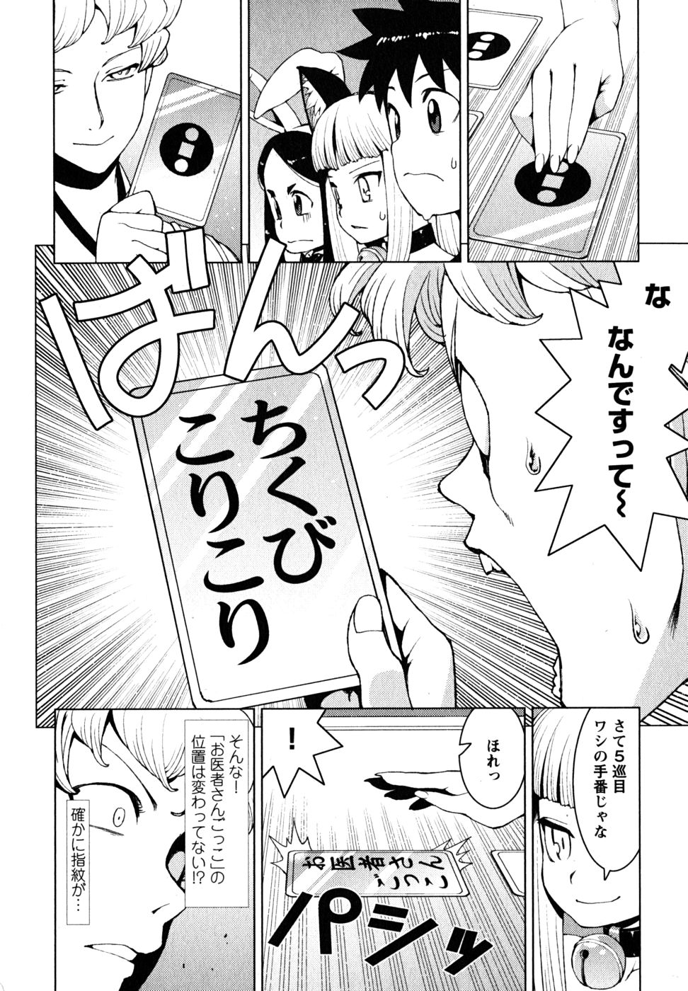 つぐもも Chap 15 - Next Chap 16
