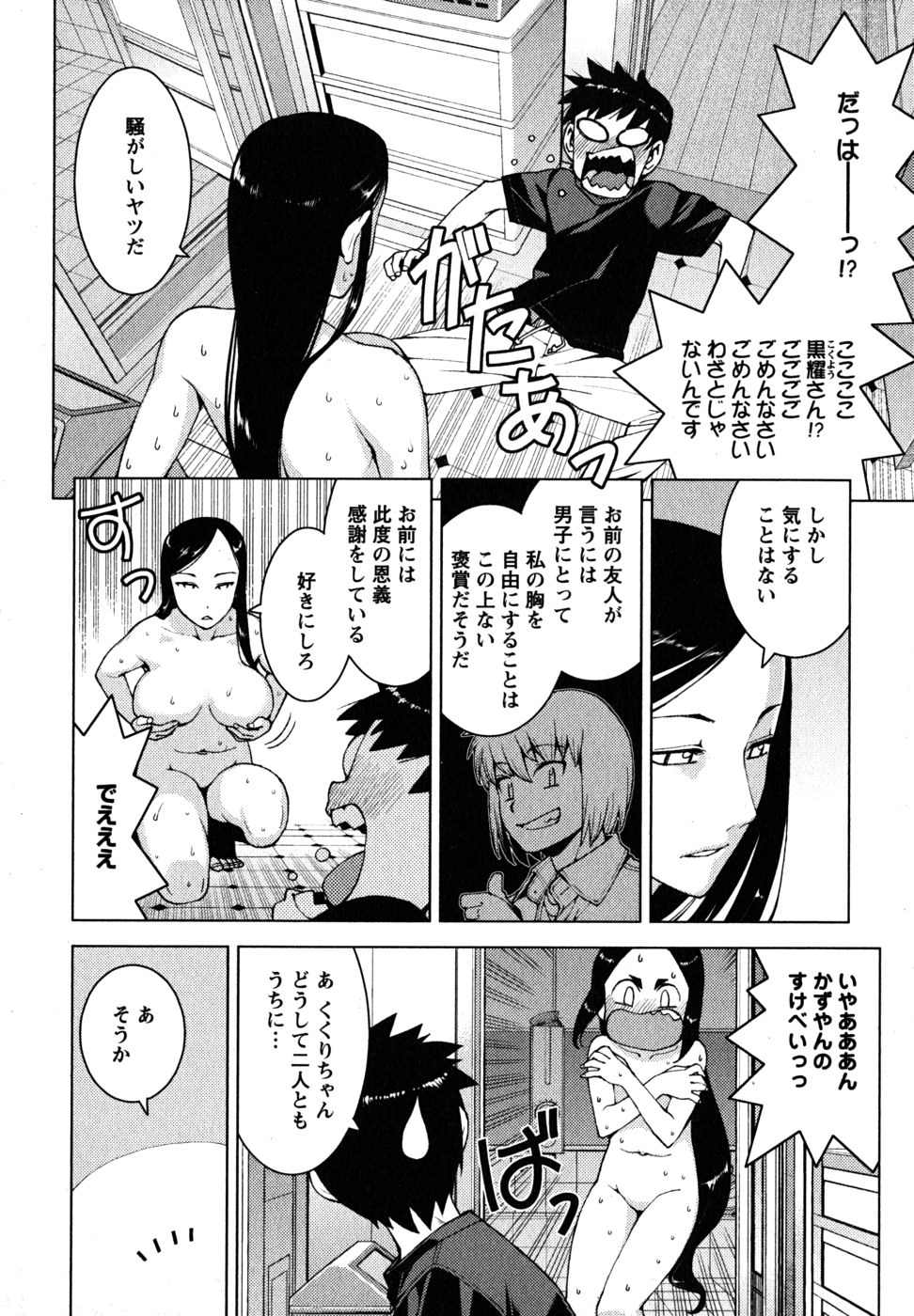 つぐもも Chap 15 - Next Chap 16