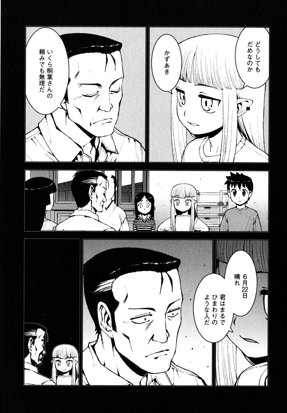 つぐもも Chap 15 - Next Chap 16