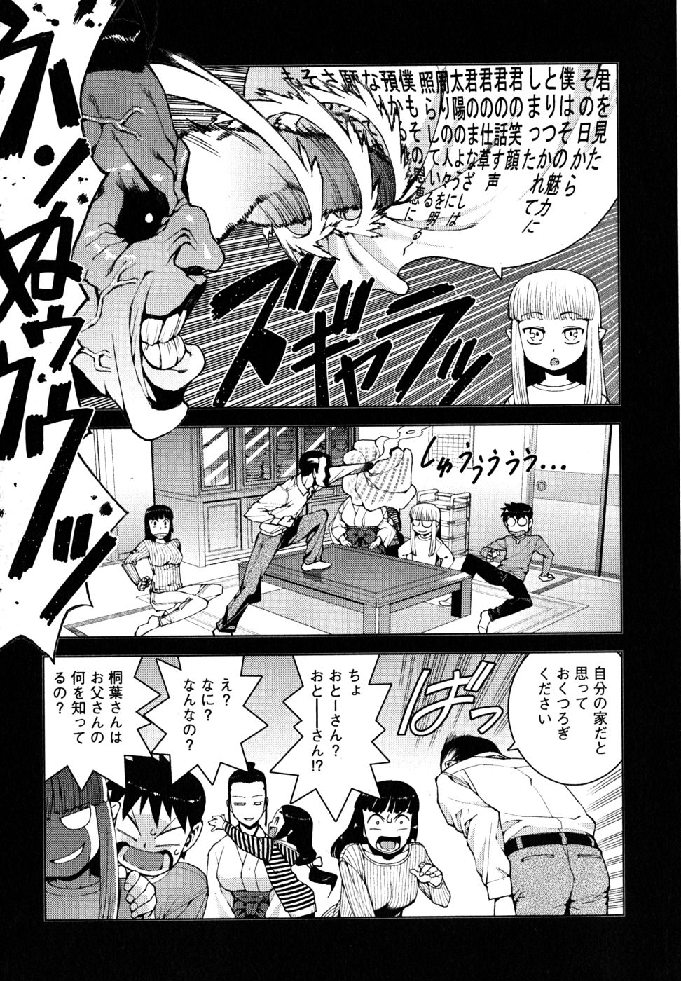 つぐもも Chap 15 - Next Chap 16