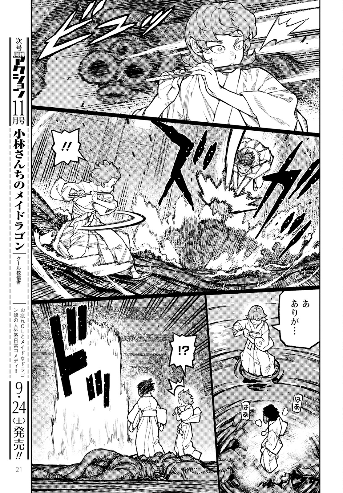 つぐもも Chap 151 - Next Chap 152