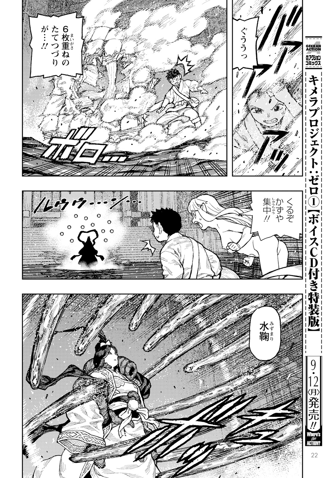 つぐもも Chap 151 - Next Chap 152