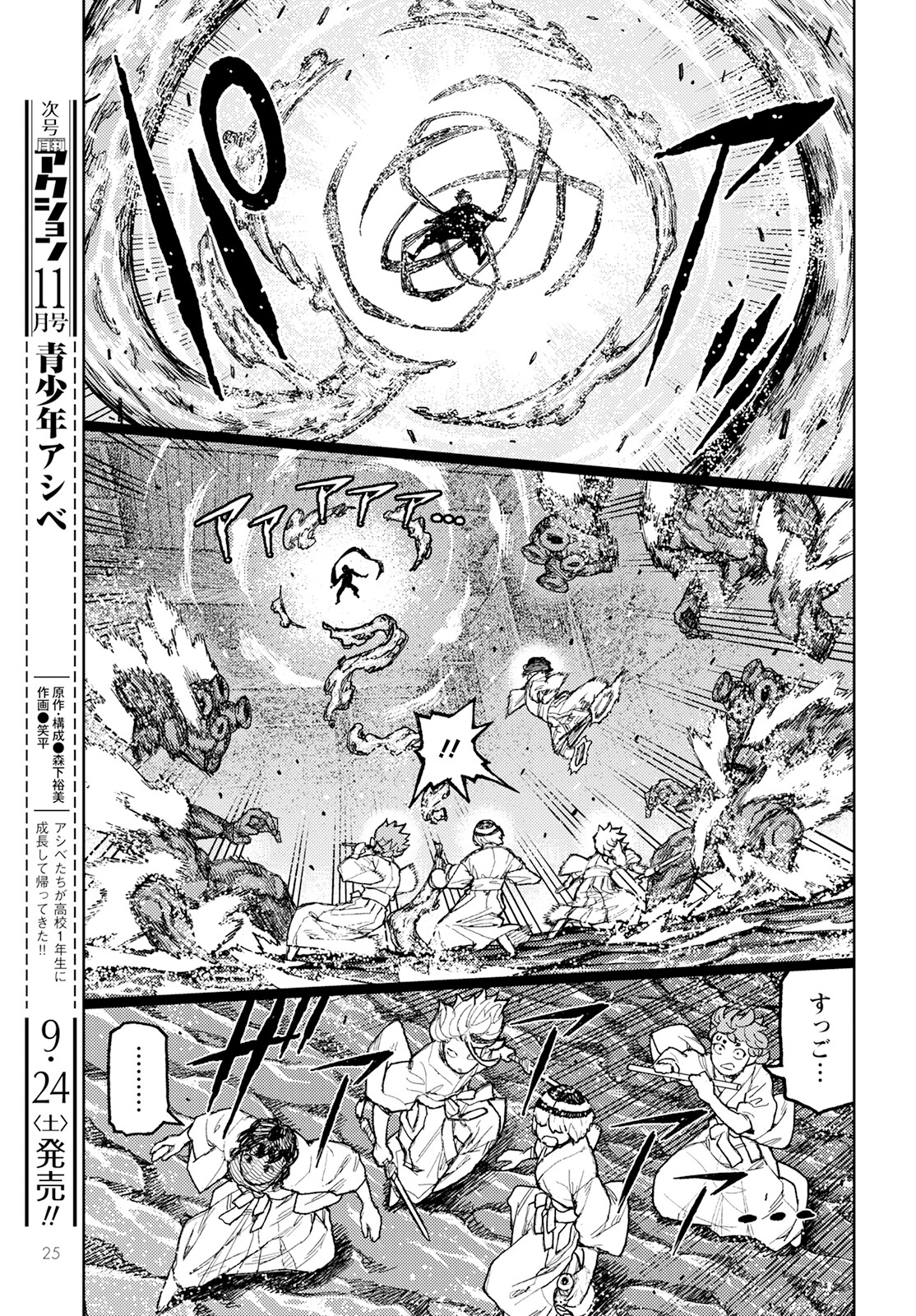 つぐもも Chap 151 - Next Chap 152