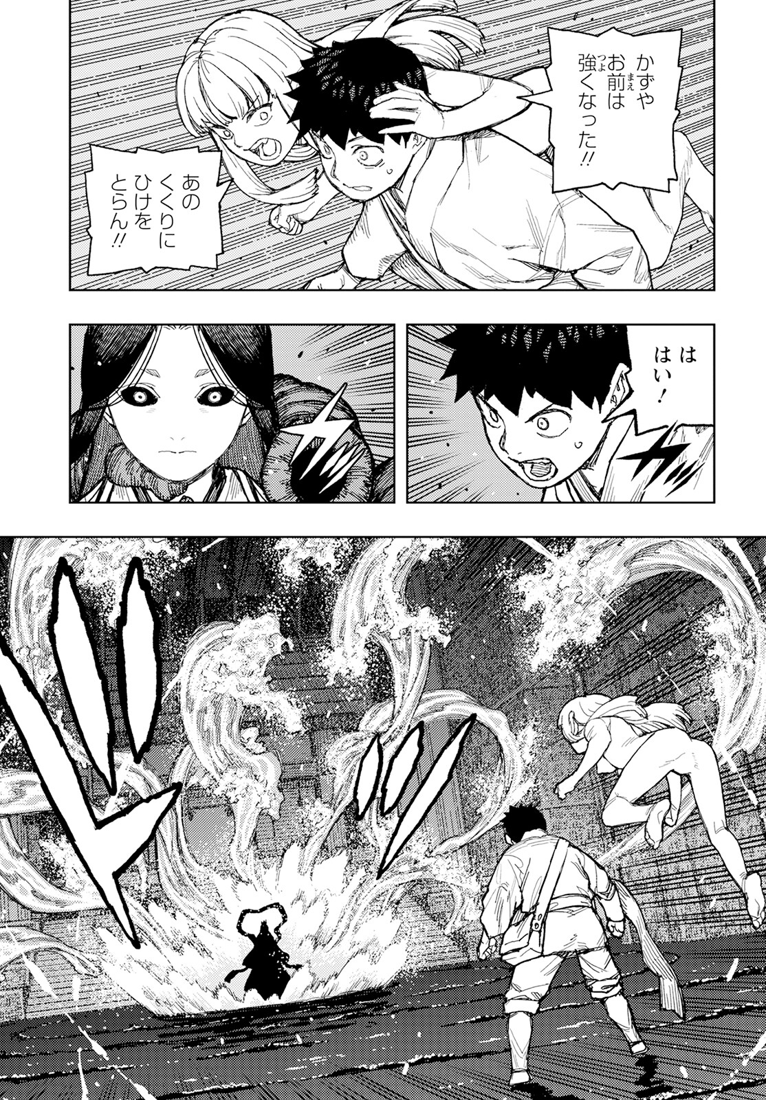 つぐもも Chap 151 - Next Chap 152