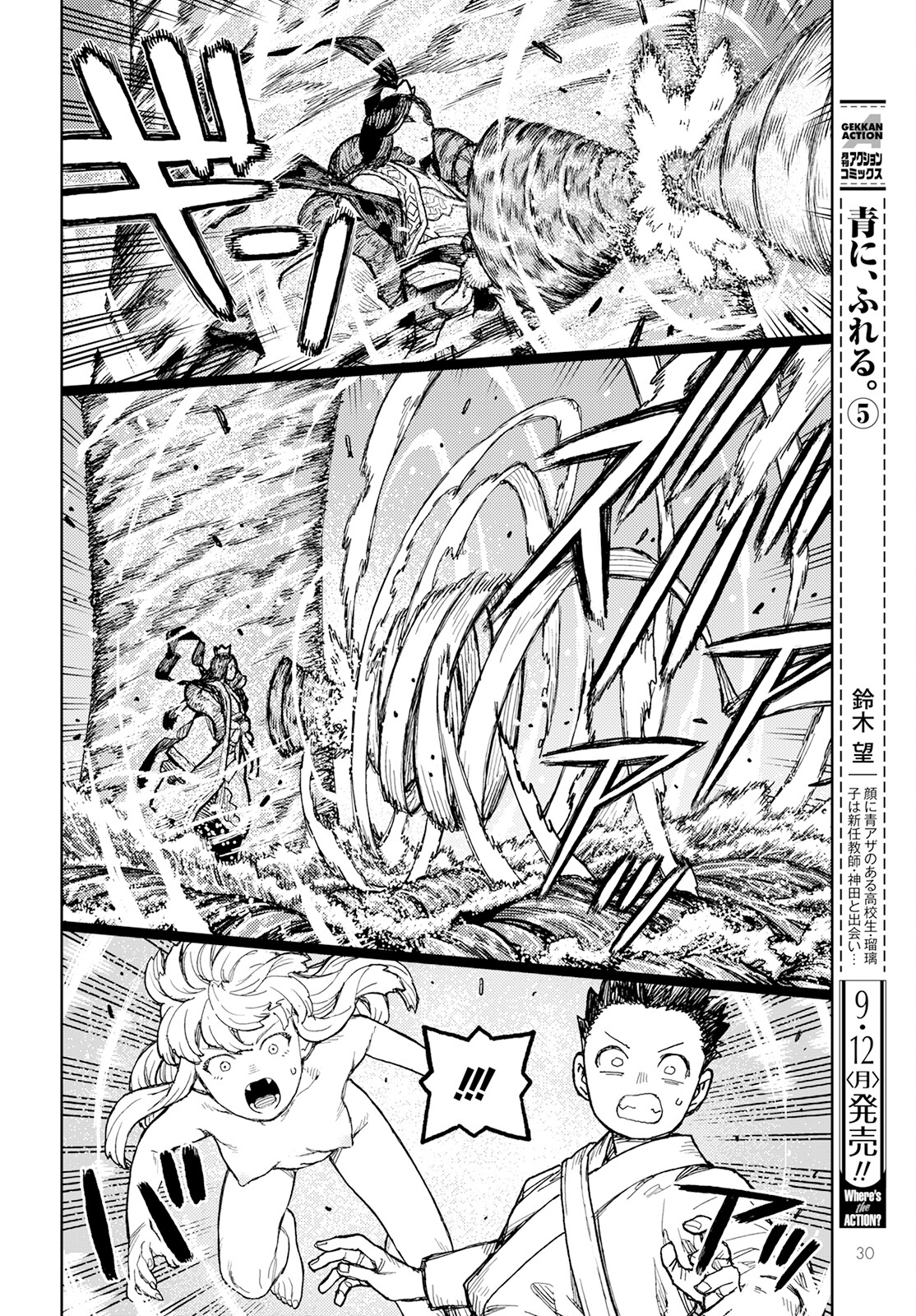 つぐもも Chap 151 - Next Chap 152