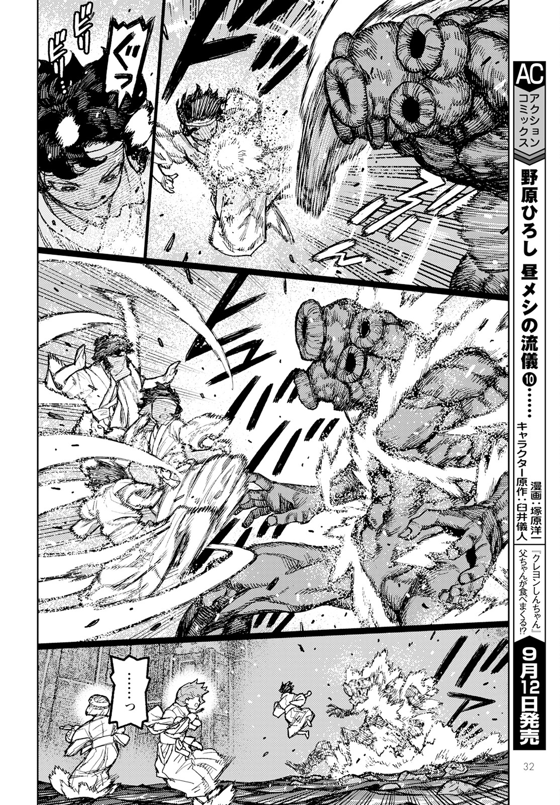 つぐもも Chap 151 - Next Chap 152