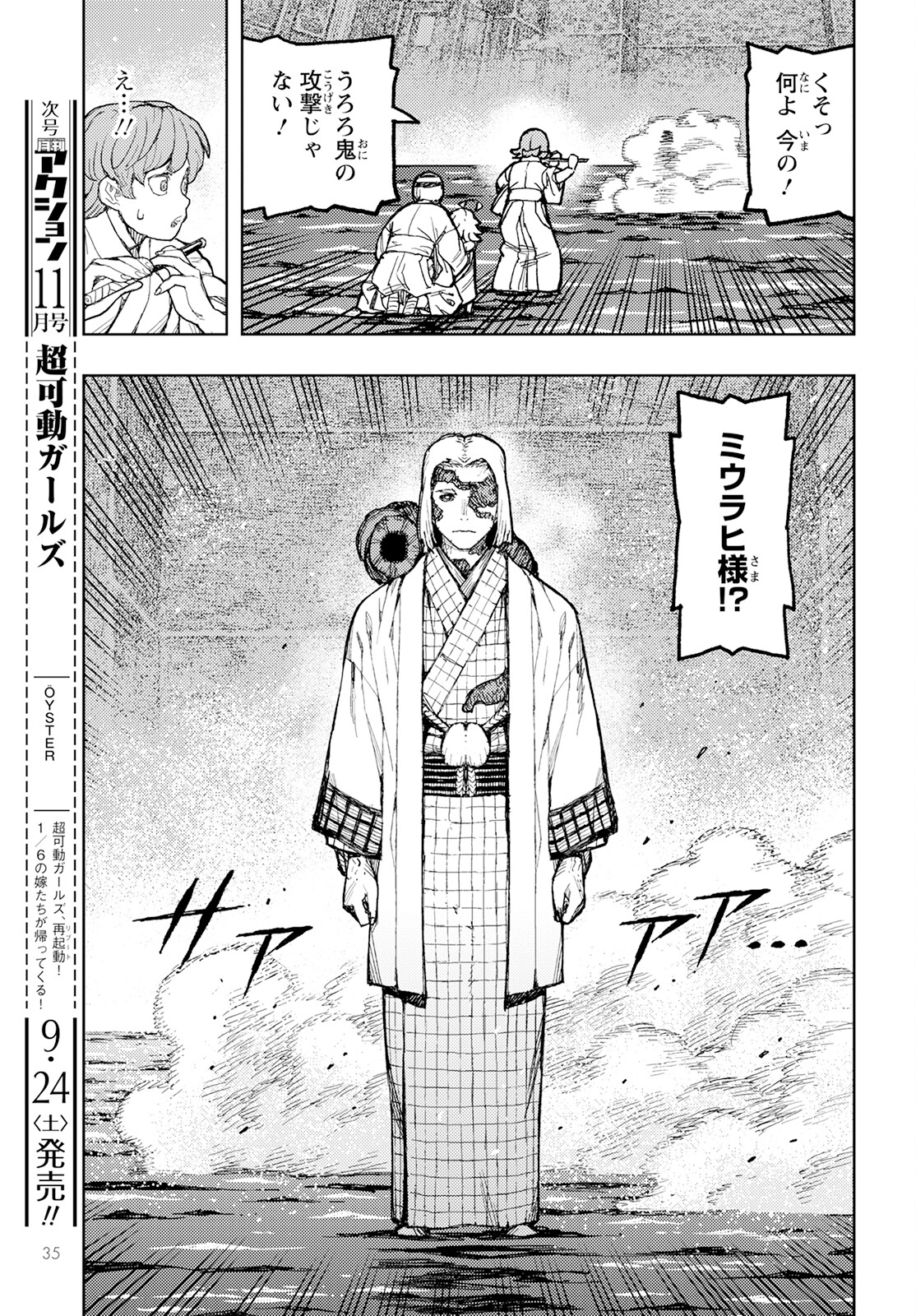 つぐもも Chap 151 - Next Chap 152