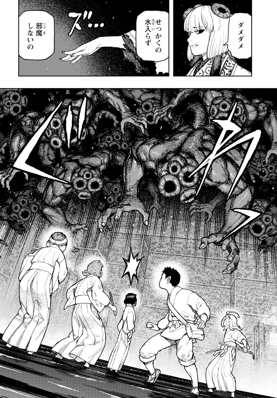 つぐもも Chap 151 - Next Chap 152