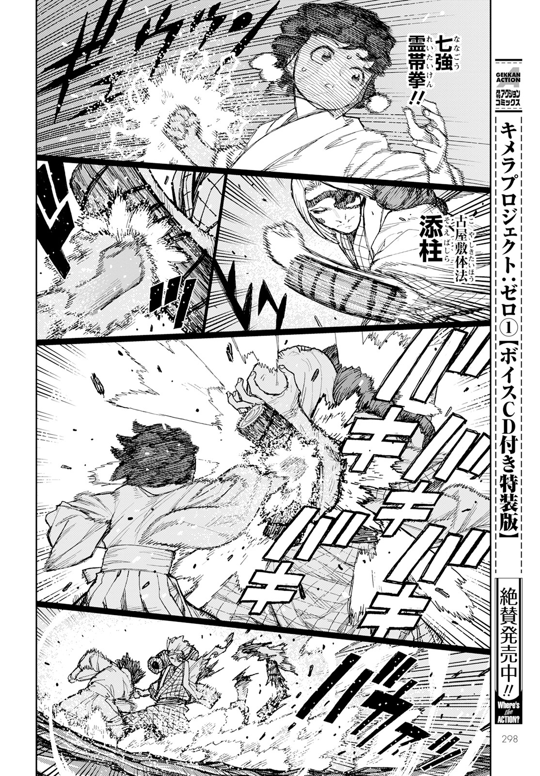 つぐもも Chap 152 - Next Chap 153