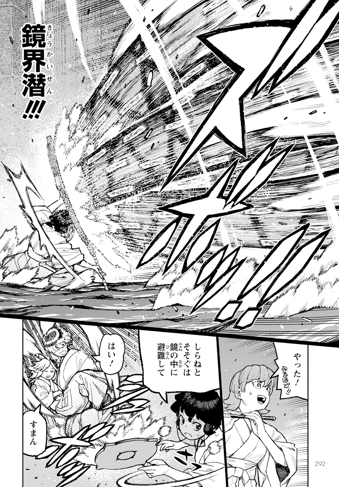 つぐもも Chap 152 - Next Chap 153