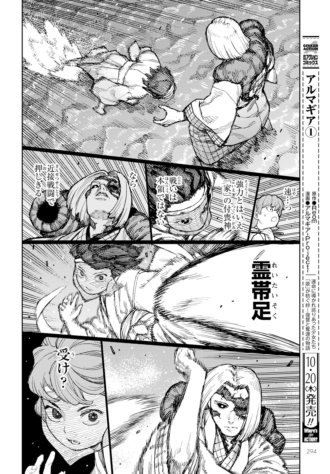 つぐもも Chap 152 - Next Chap 153