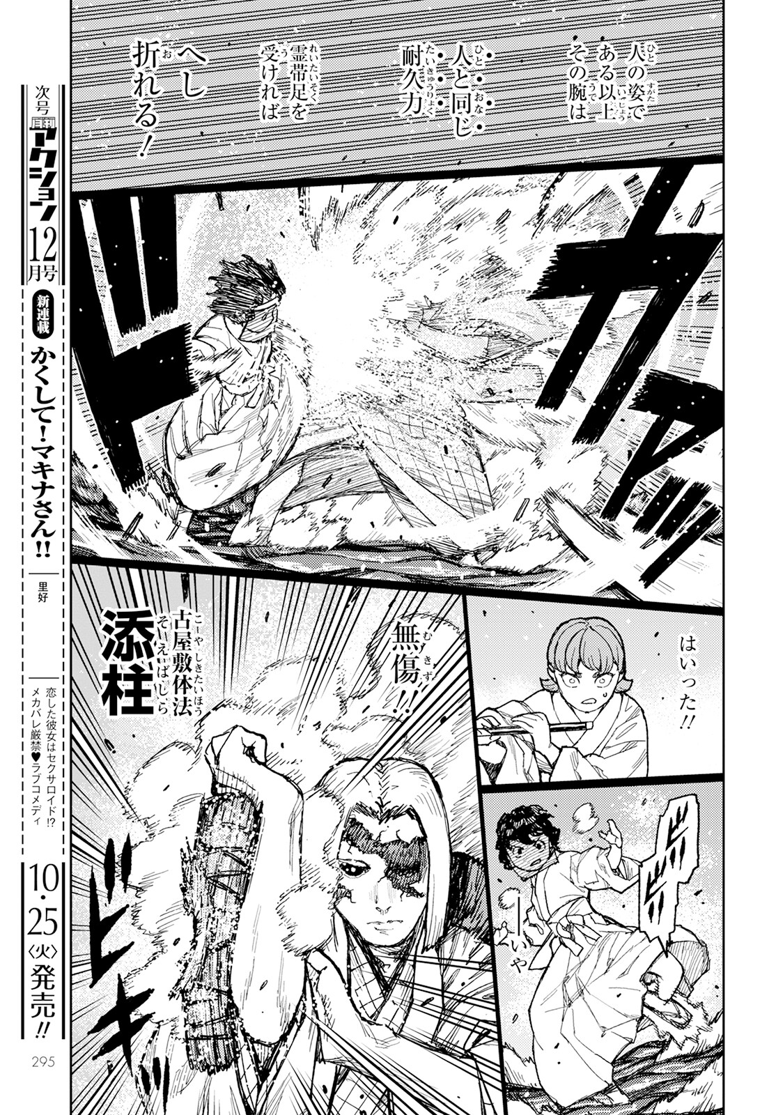 つぐもも Chap 152 - Next Chap 153