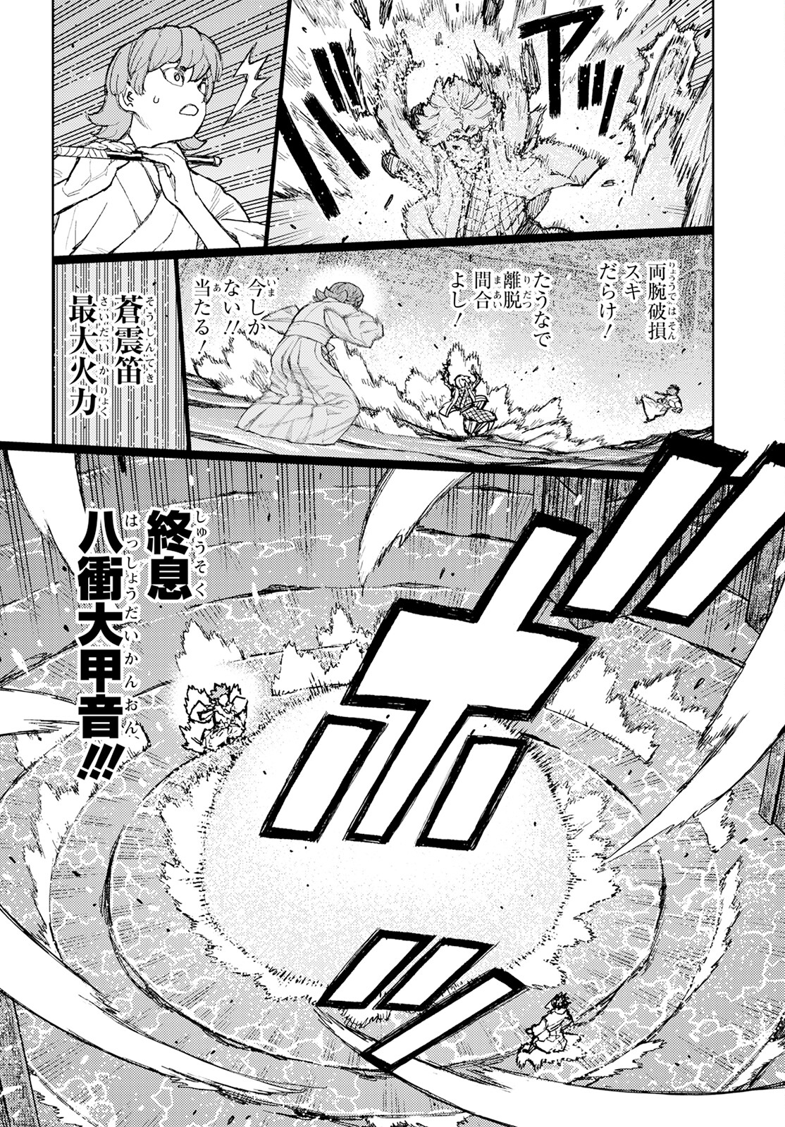 つぐもも Chap 152 - Next Chap 153