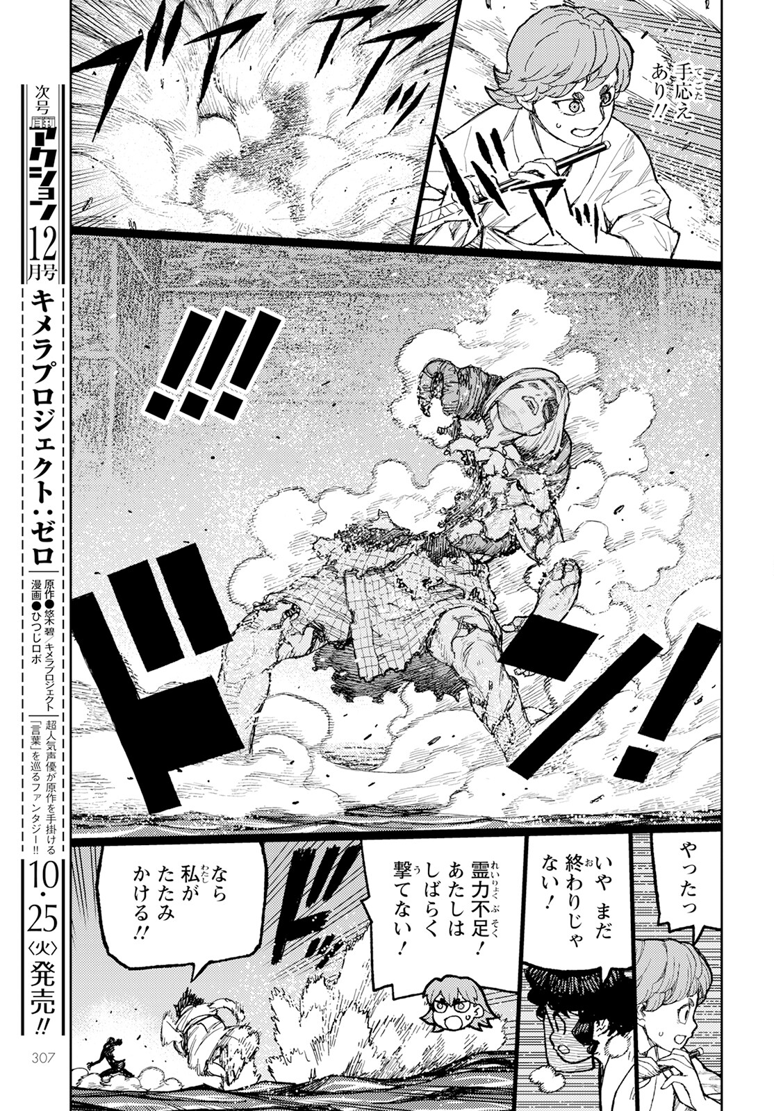 つぐもも Chap 152 - Next Chap 153