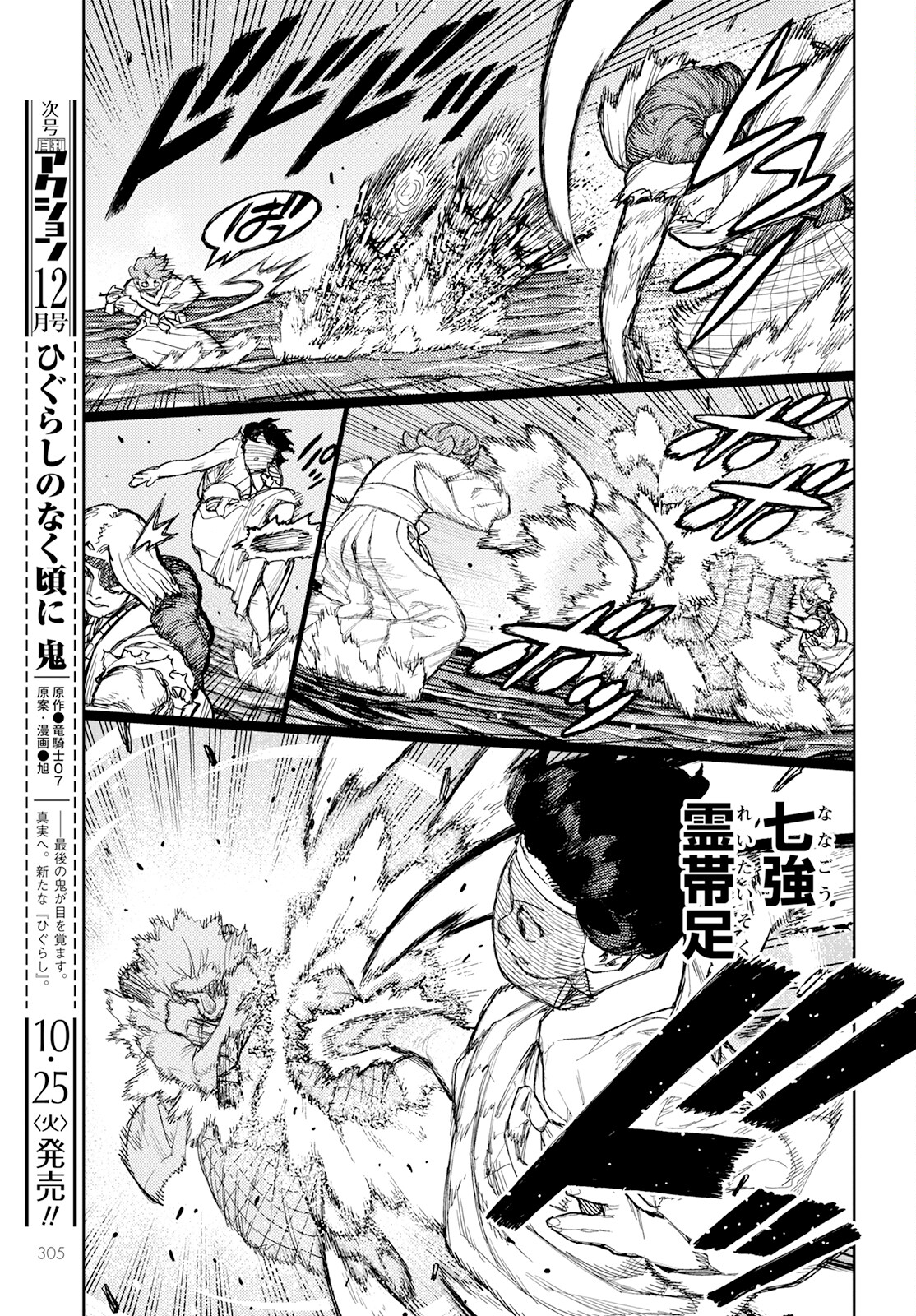 つぐもも Chap 152 - Next Chap 153