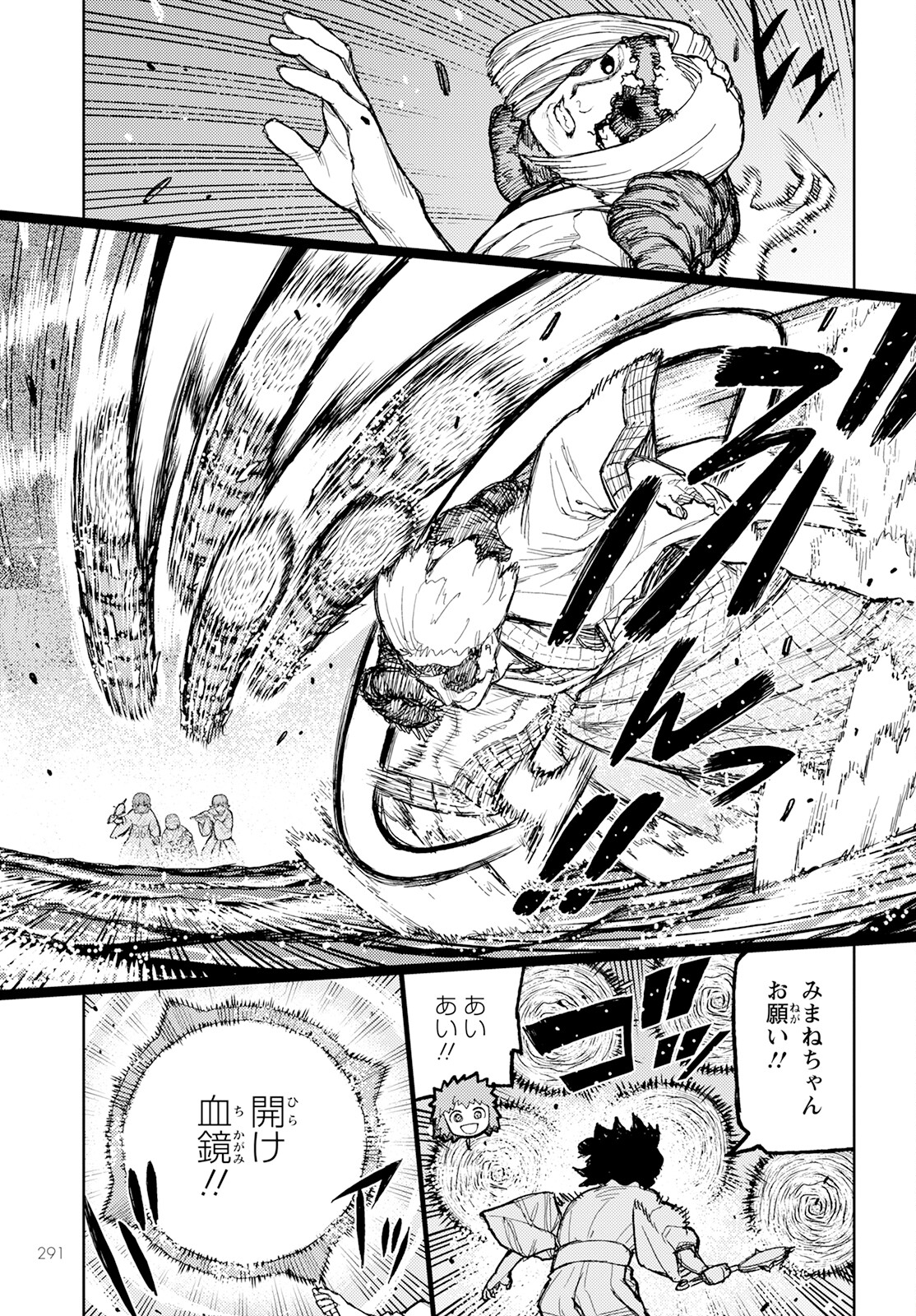つぐもも Chap 152 - Next Chap 153