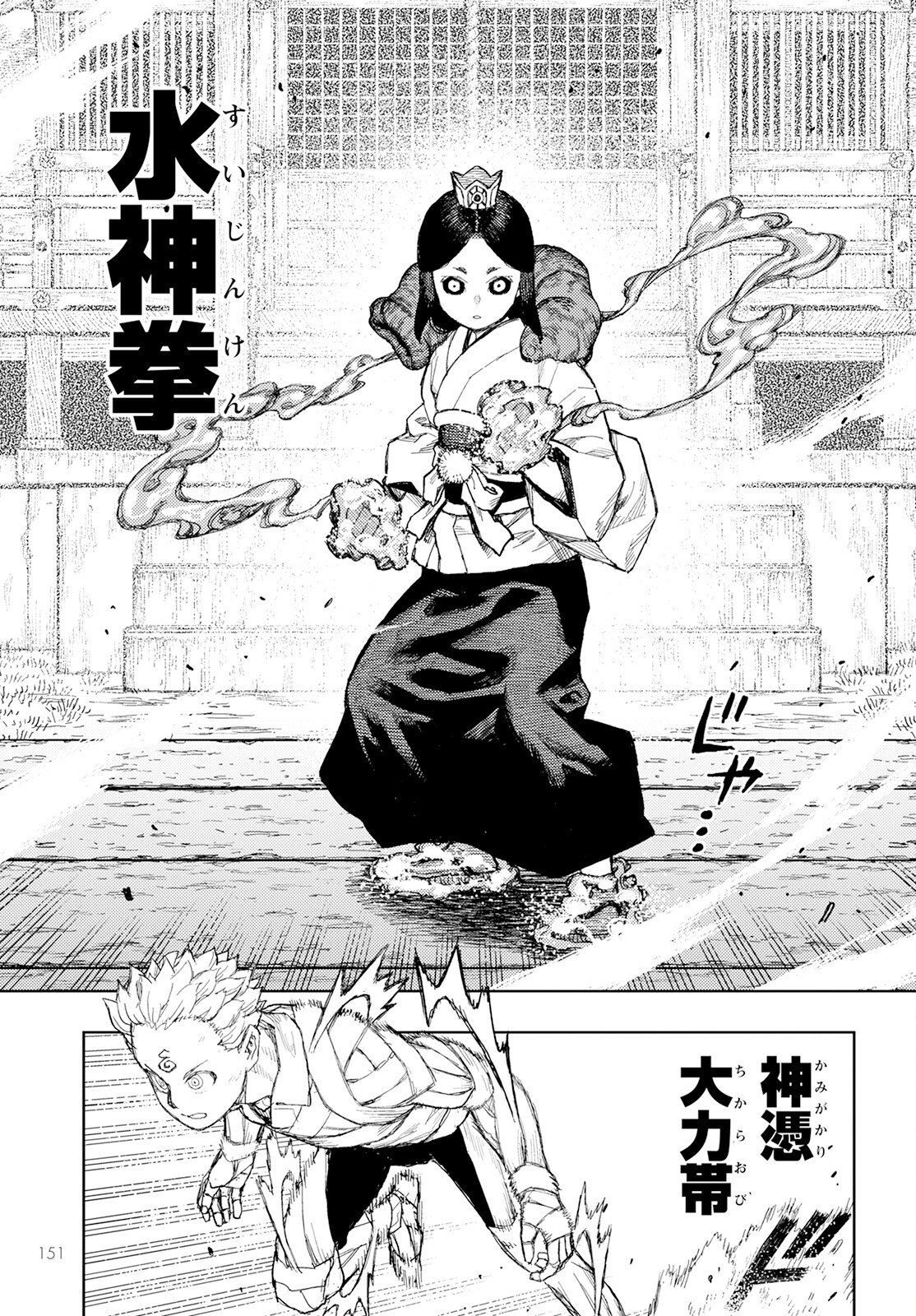 つぐもも Chap 153 - Next Chap 154