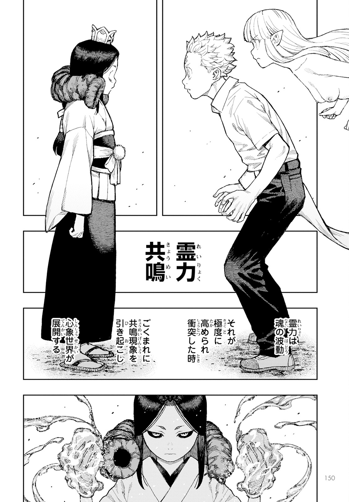 つぐもも Chap 153 - Next Chap 154