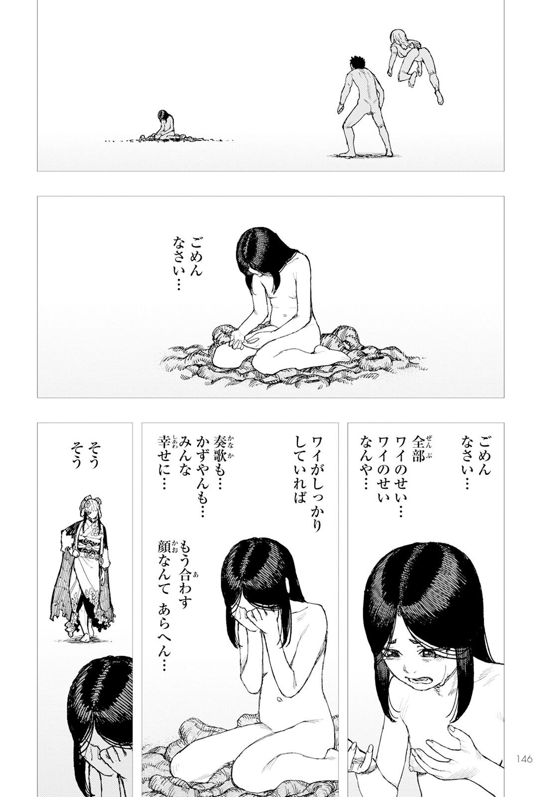 つぐもも Chap 153 - Next Chap 154