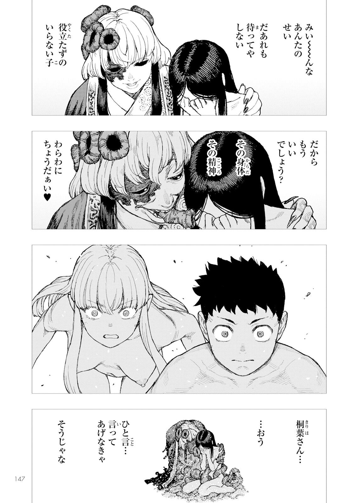 つぐもも Chap 153 - Next Chap 154