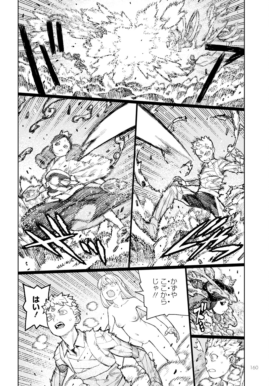 つぐもも Chap 153 - Next Chap 154