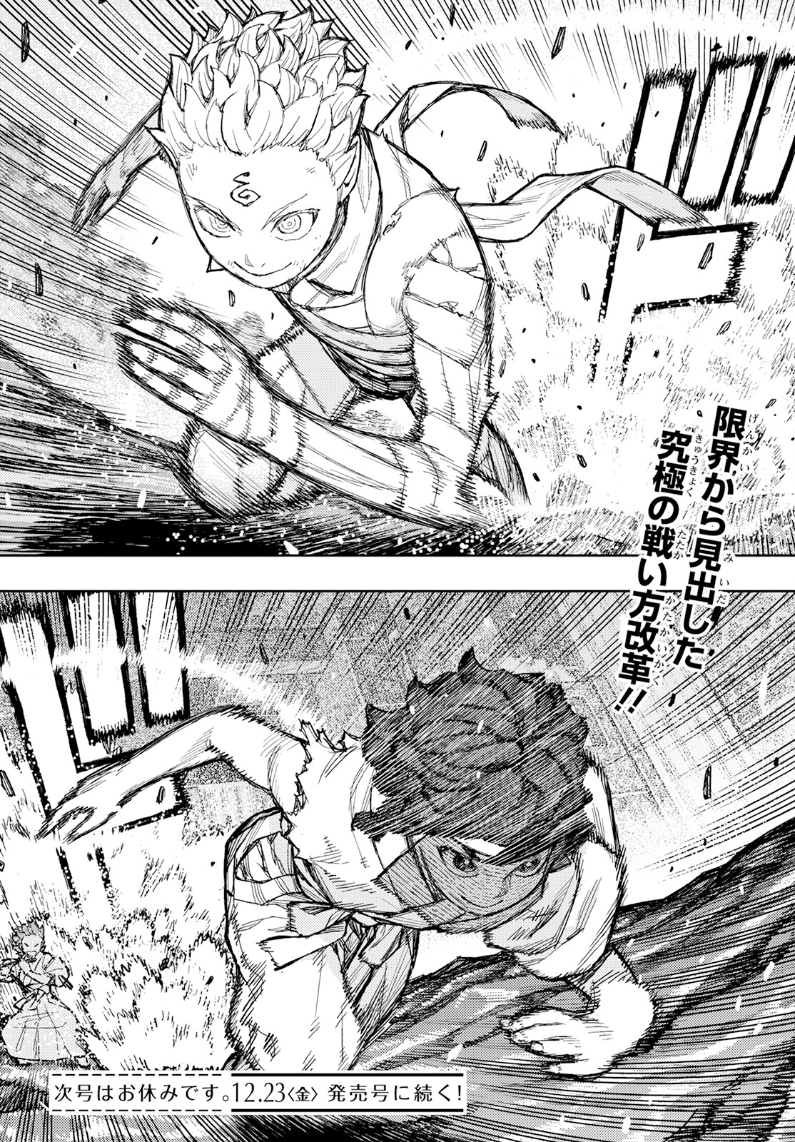 つぐもも Chap 153 - Next Chap 154