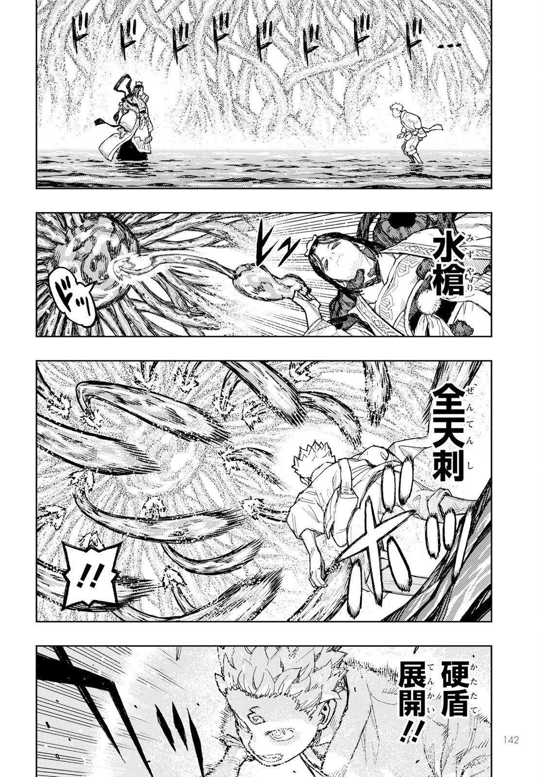 つぐもも Chap 153 - Next Chap 154