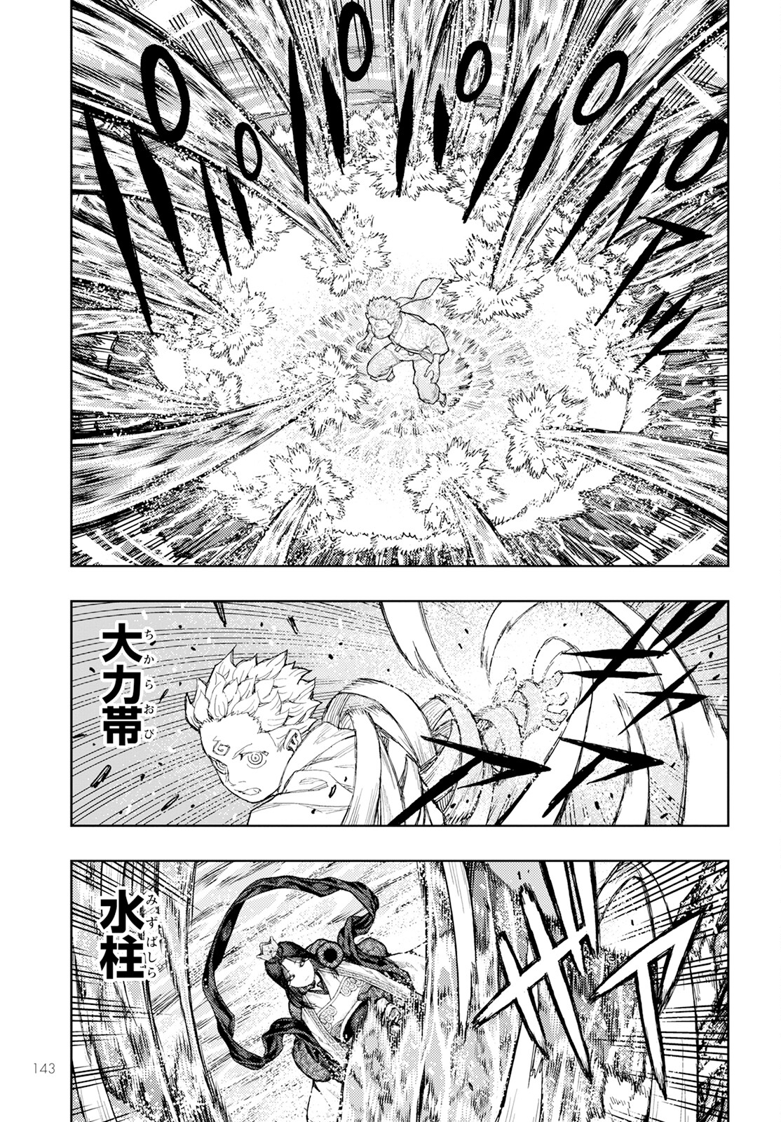 つぐもも Chap 153 - Next Chap 154