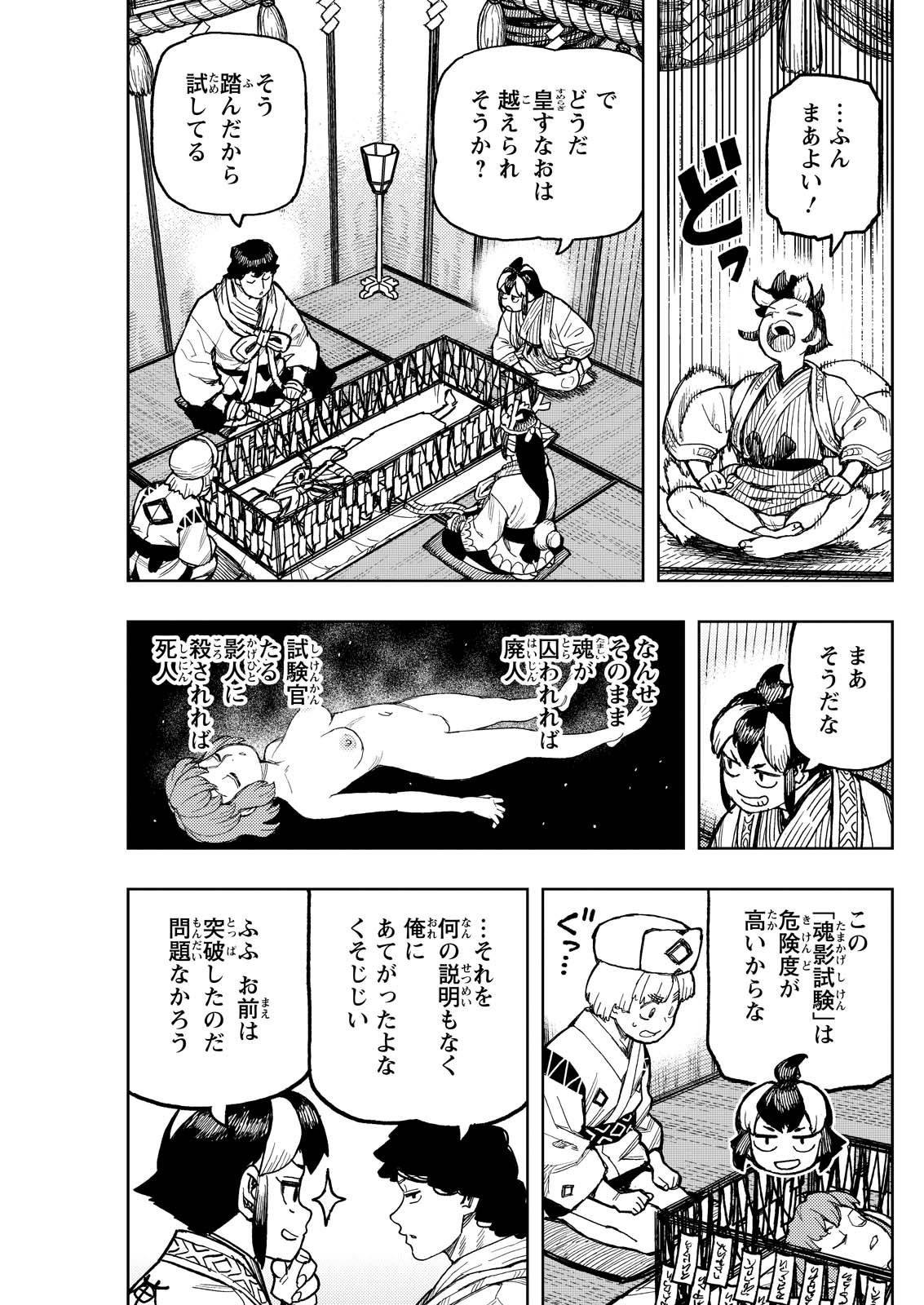 つぐもも Chap 168 - Next Chap 169