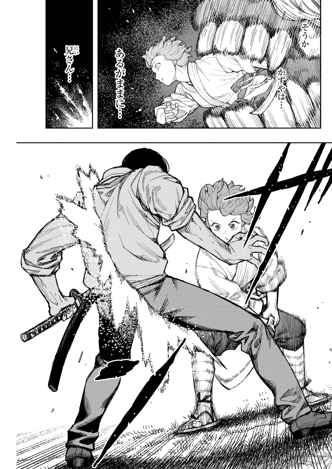 つぐもも Chap 168 - Next Chap 169
