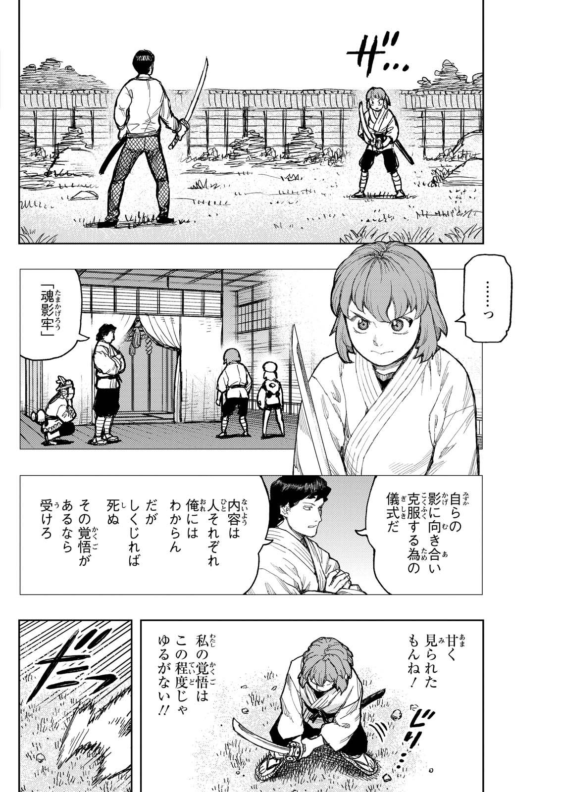 つぐもも Chap 168 - Next Chap 169