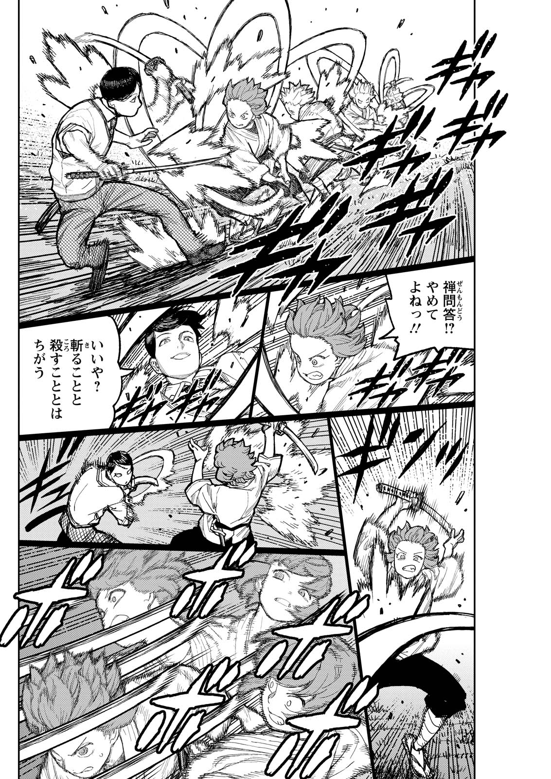 つぐもも Chap 168 - Next Chap 169