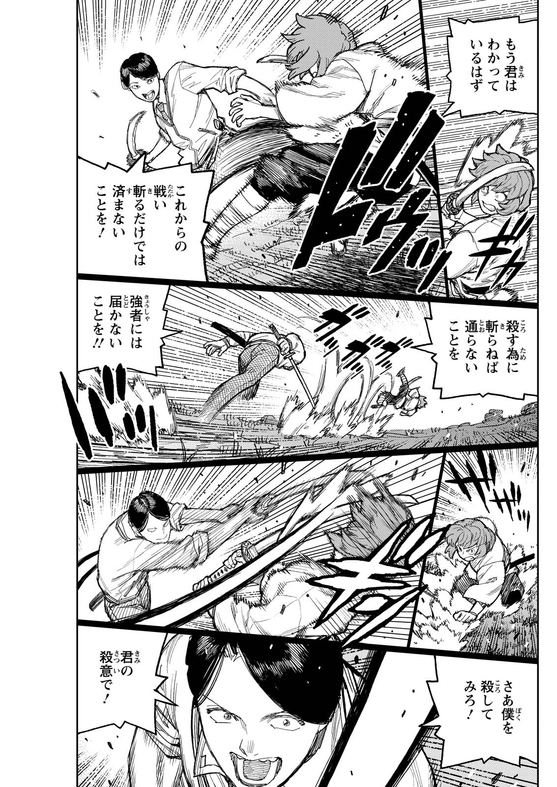 つぐもも Chap 168 - Next Chap 169