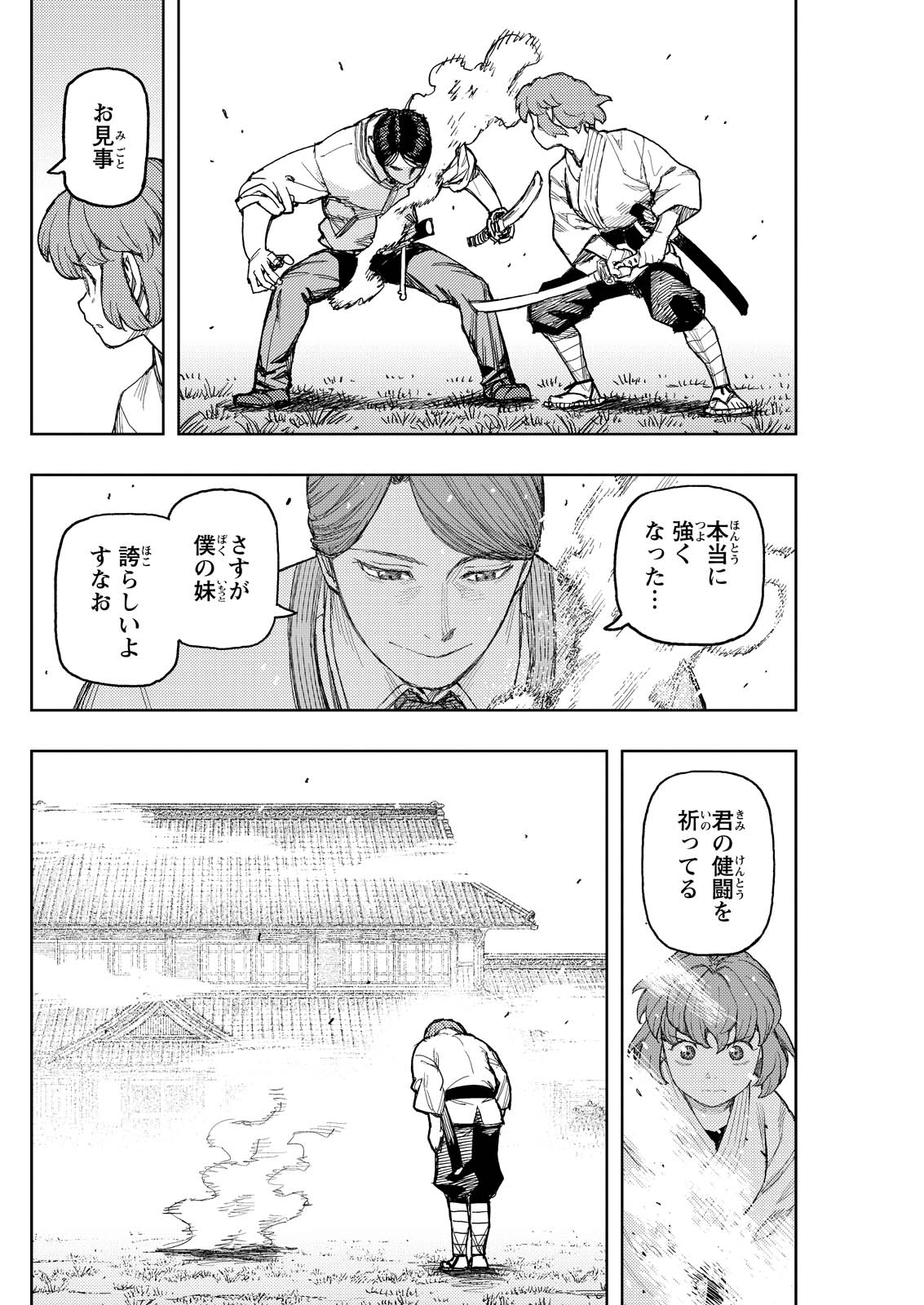 つぐもも Chap 168 - Next Chap 169