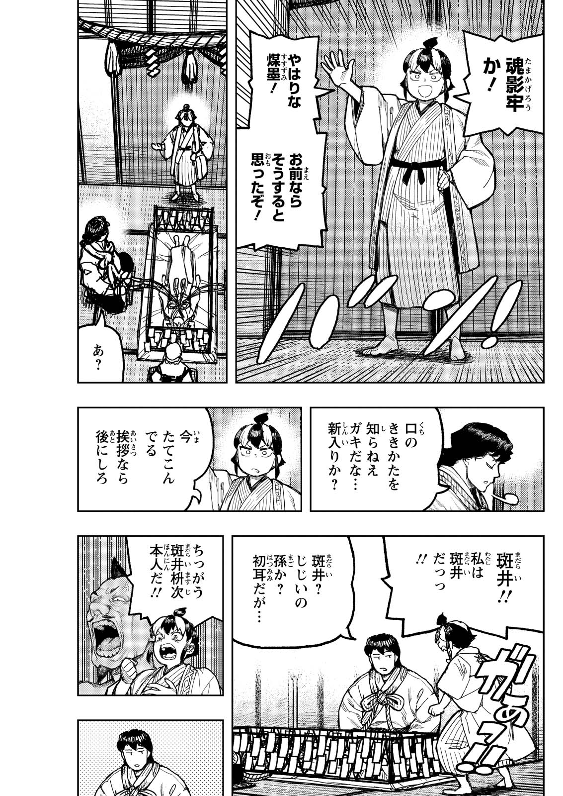 つぐもも Chap 168 - Next Chap 169