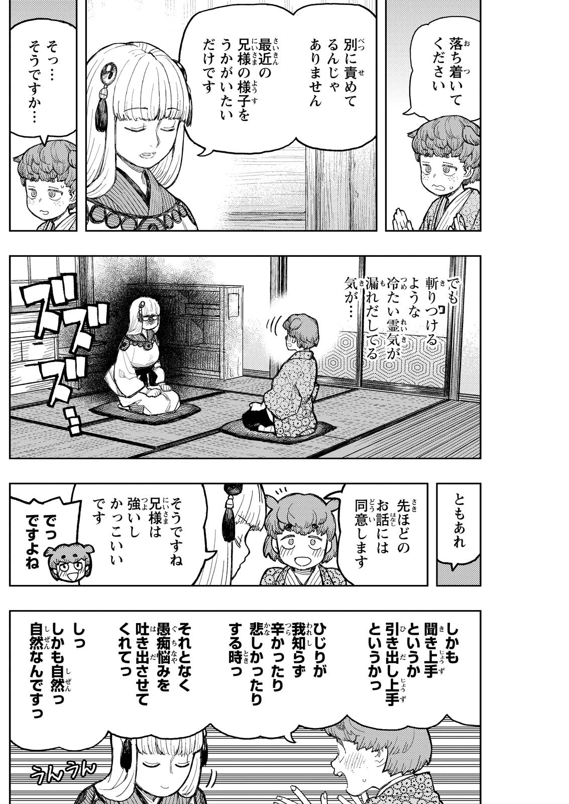 つぐもも Chap 169.5 - Next Chap 170.5