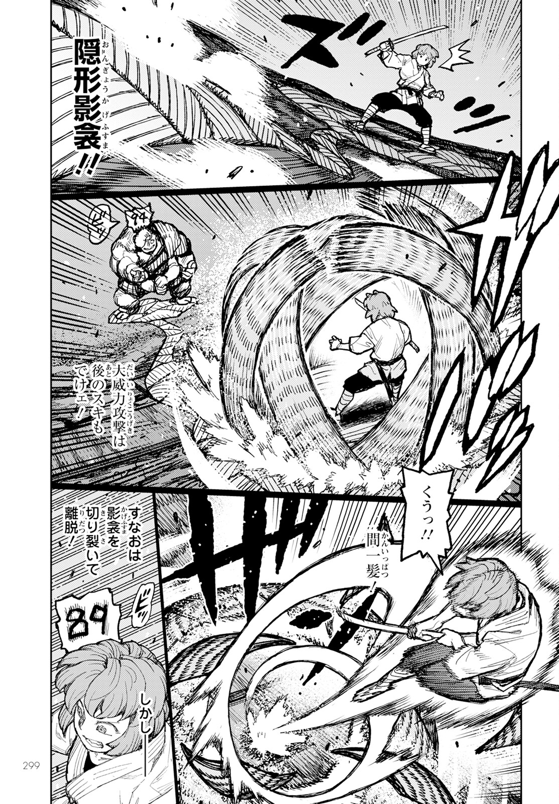 つぐもも Chap 164 - Next Chap 165