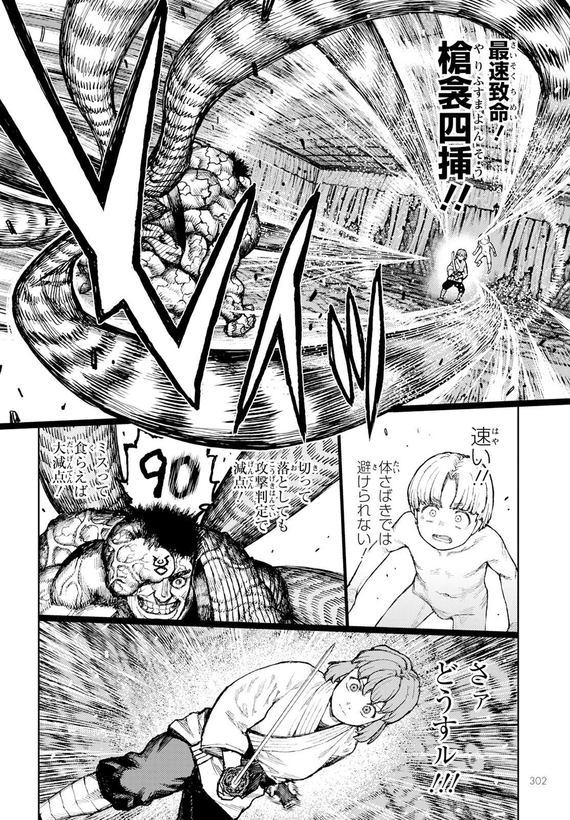 つぐもも Chap 164 - Next Chap 165