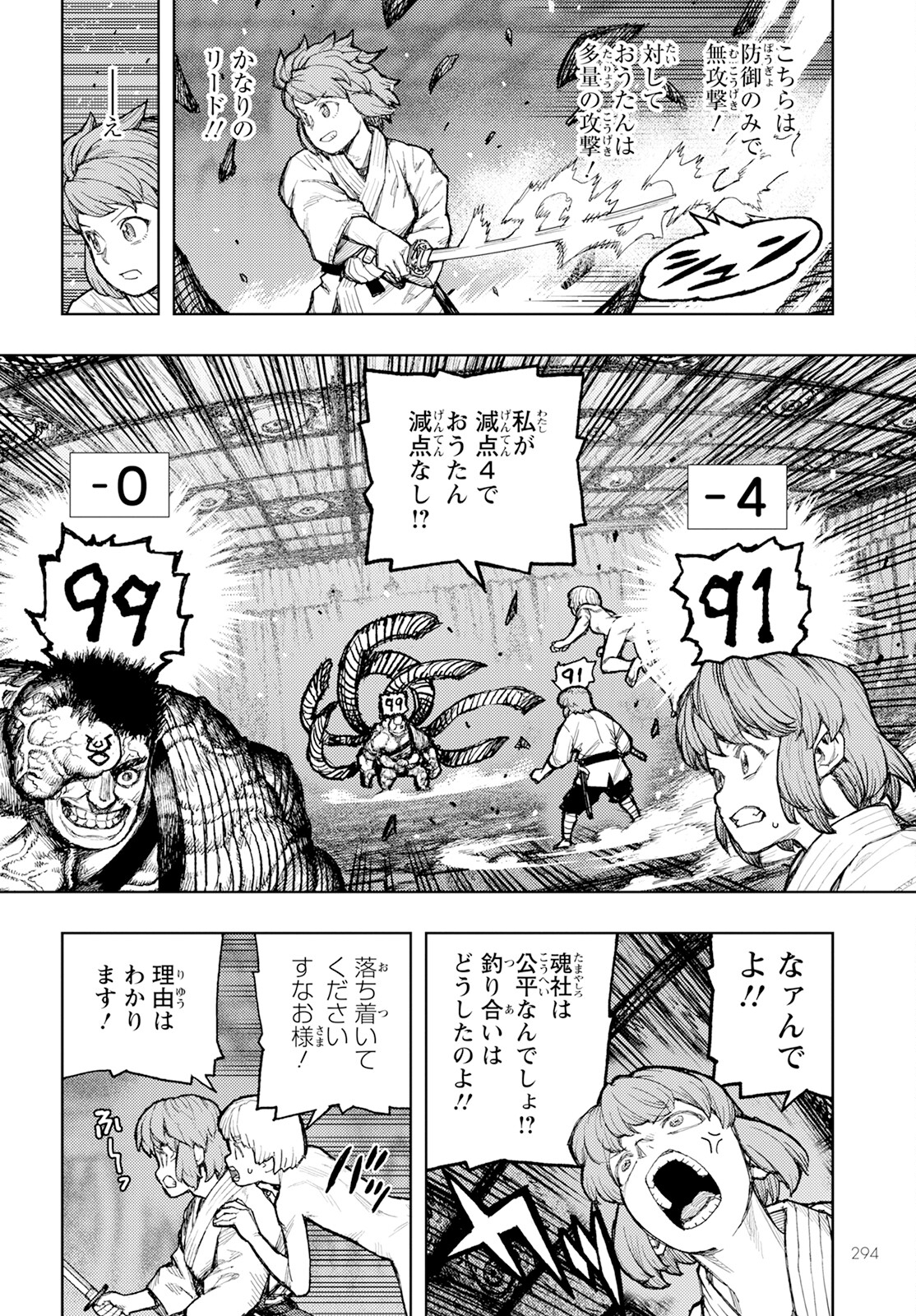 つぐもも Chap 164 - Next Chap 165
