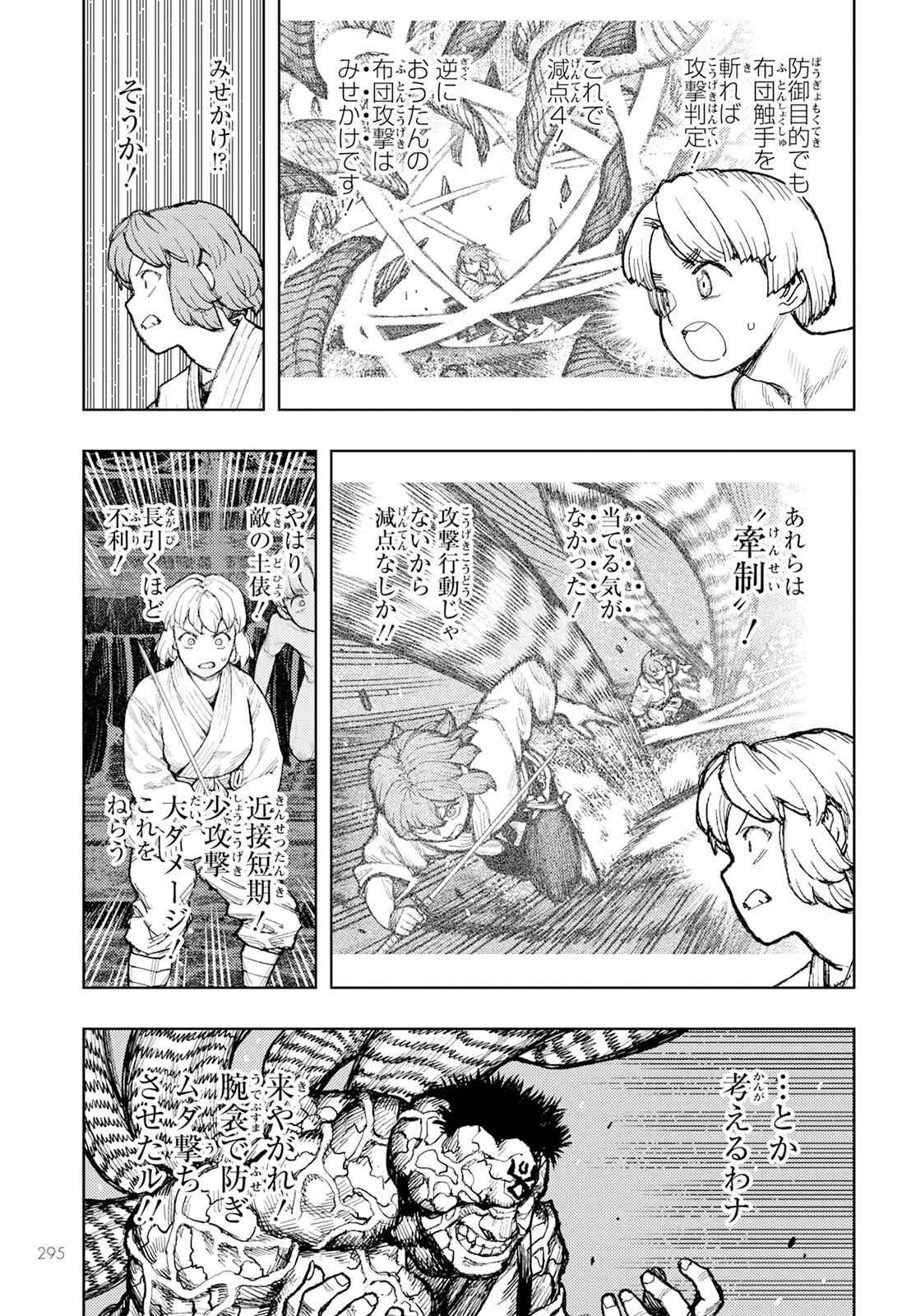 つぐもも Chap 164 - Next Chap 165