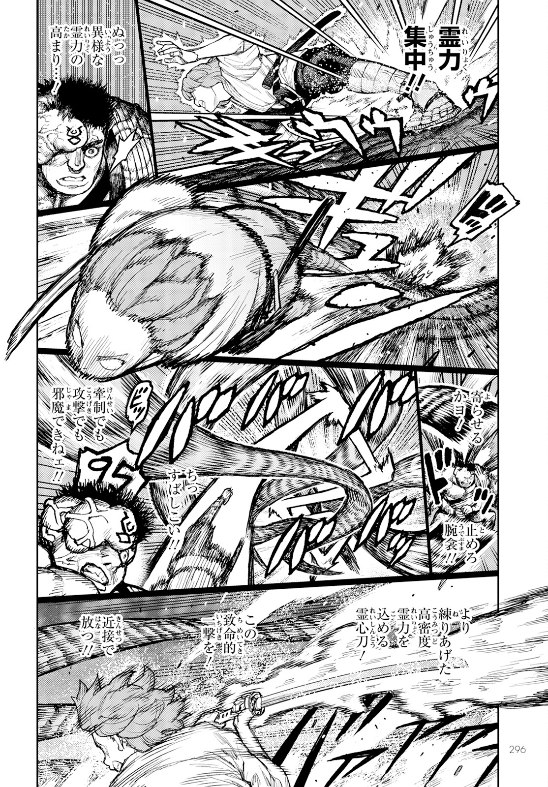 つぐもも Chap 164 - Next Chap 165