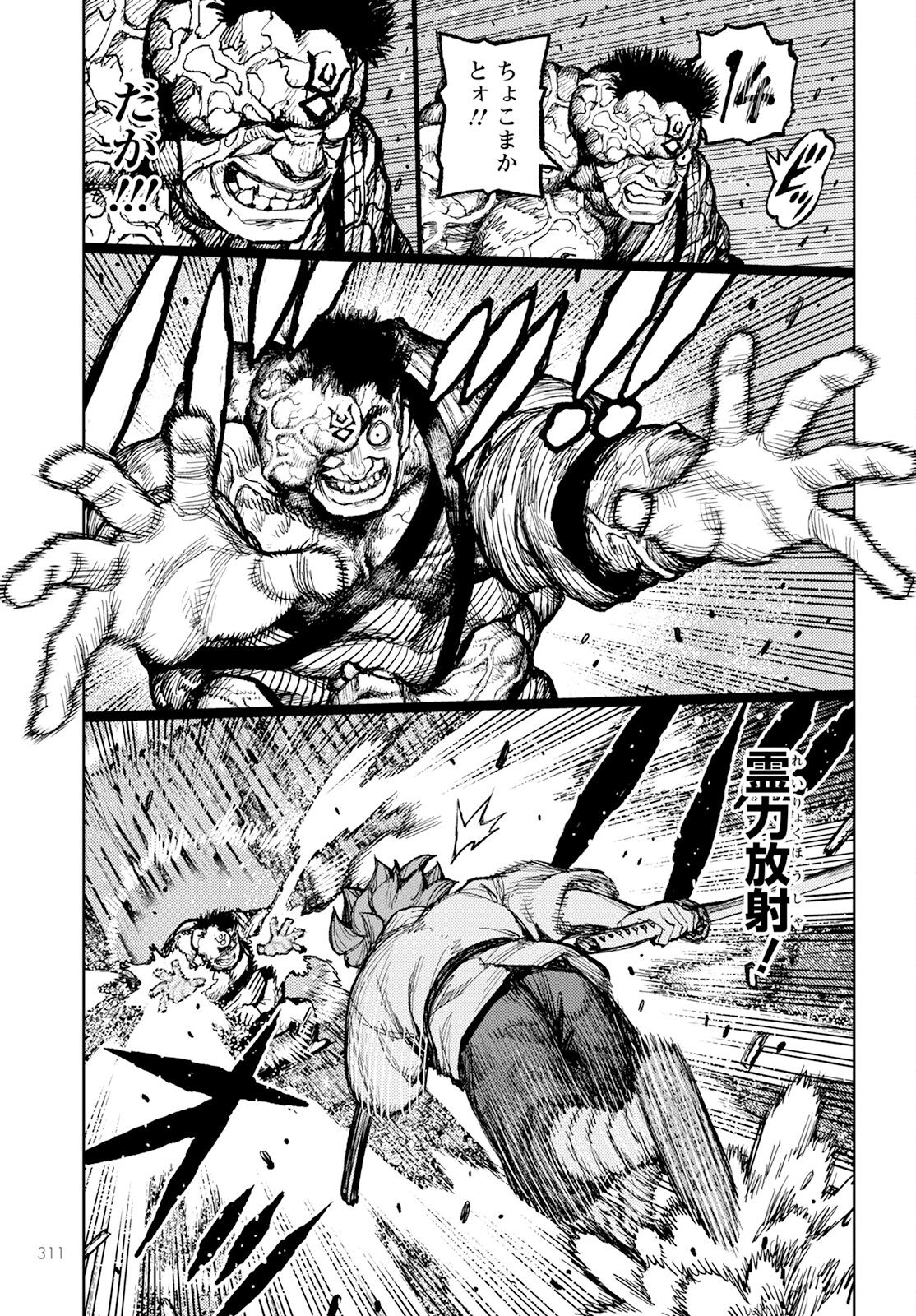 つぐもも Chap 164 - Next Chap 165
