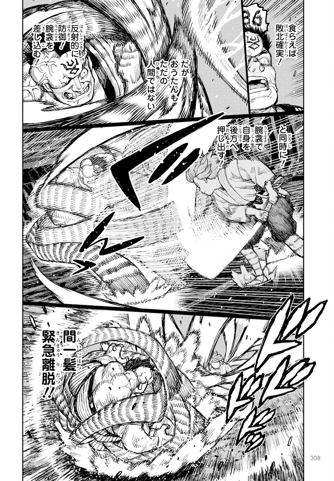 つぐもも Chap 164 - Next Chap 165