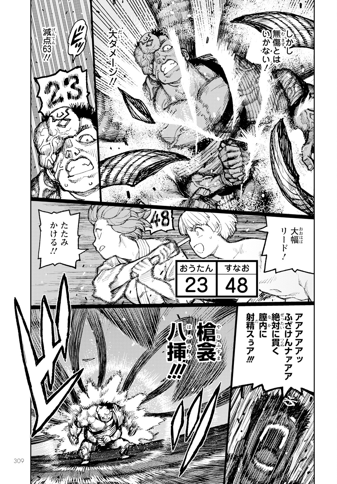 つぐもも Chap 164 - Next Chap 165